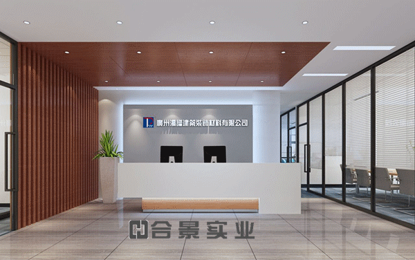 庆贺签约广州汤谱公司的办公室装修综合工程