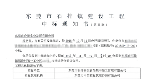 国庆归来又迎中标好消息