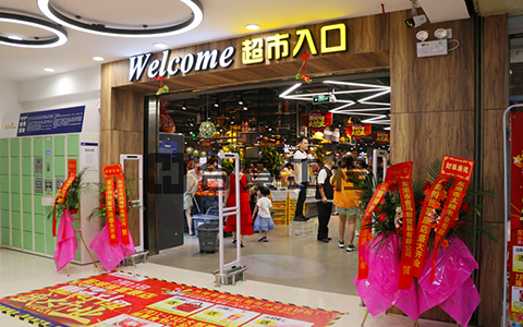 挺拇指生活超市总包工程顺利竣工并投入使用