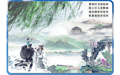 关于清明假期放假通知