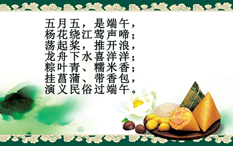 2019年端午节假期放假通知